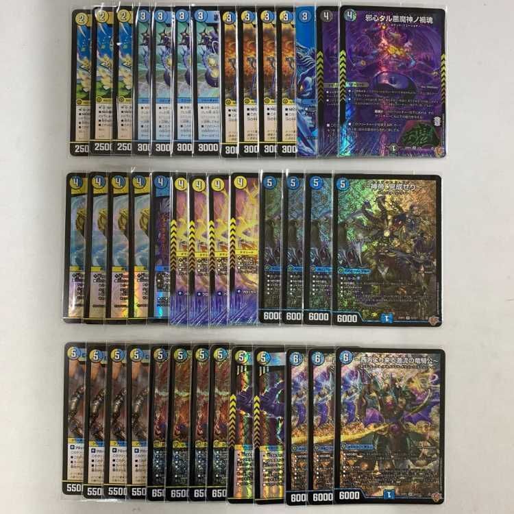 2590 青白黒神帝(ドロマー神帝) コンプオフ デュエマ デッキ - メルカリ