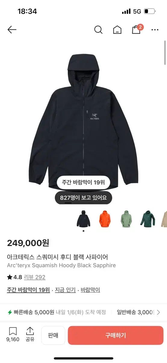 ARC TERYX アークテリクス スコーミッシュ ウィンドブレーカー ブラックサファイア M