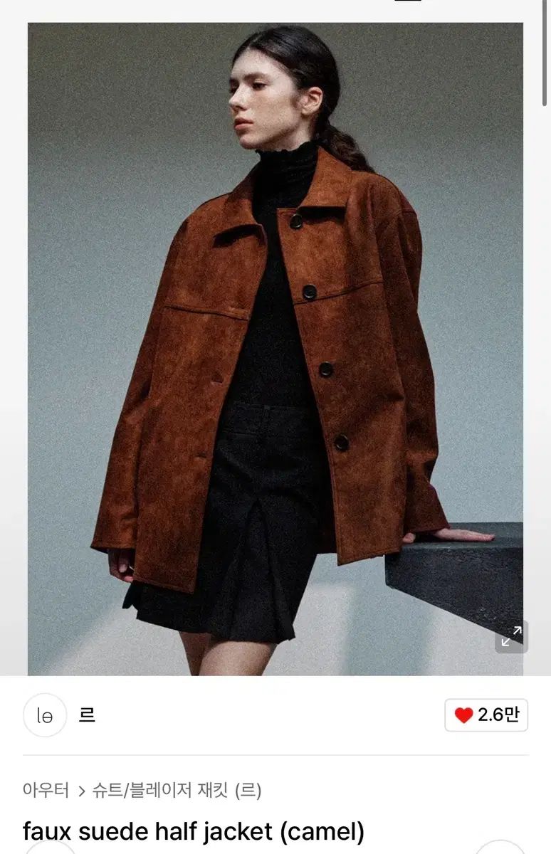 le 르 faux スウェード half ジャケット キャメル