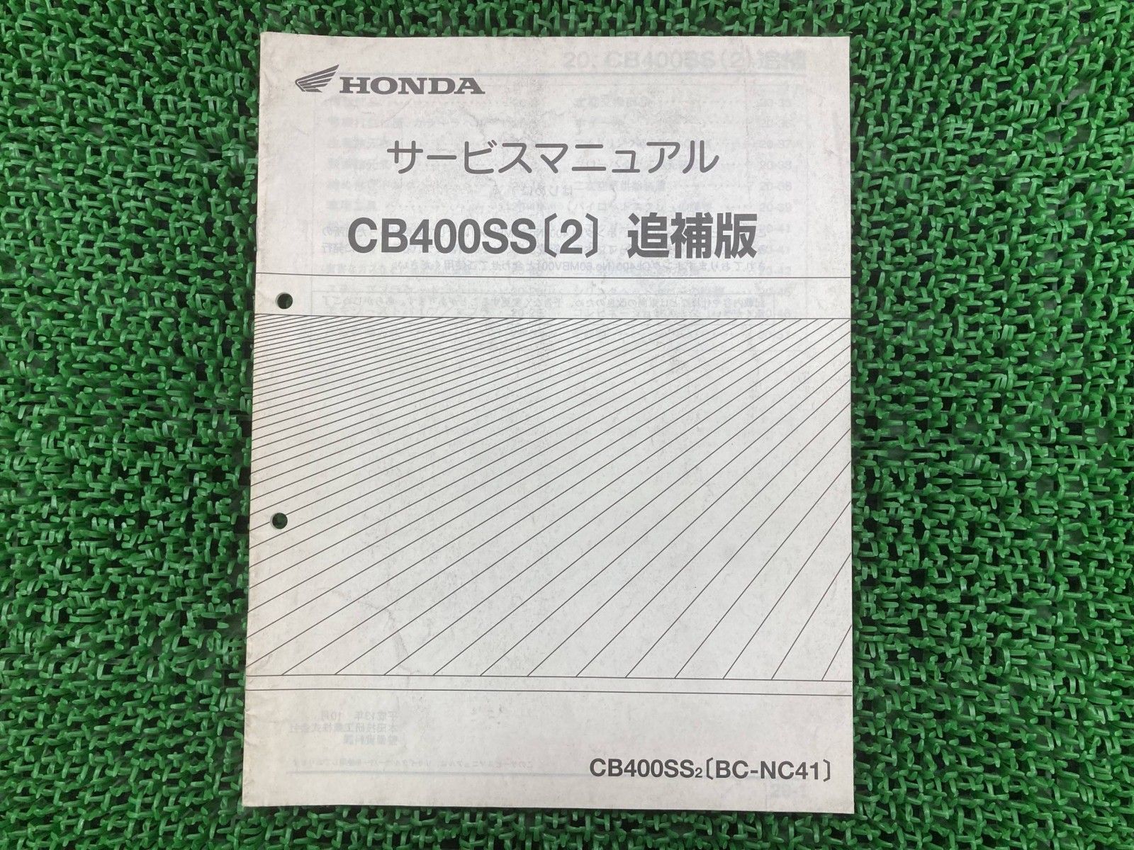 CB 400 SS サービスマニュアル ホンダ 正規 バイク 整備書 配線図有り 補足版 NC 41 100 Ol 車検 整備情報 Gw