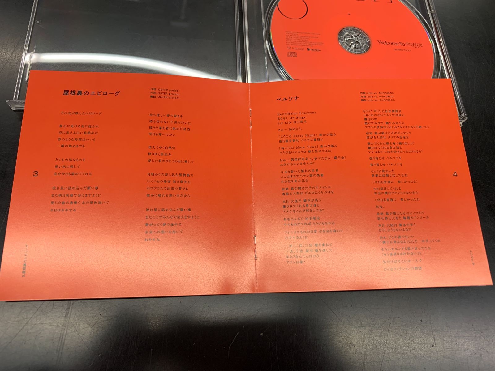 中古/CD】尾丸ポルカ 活動2周年記念『WELCOME TO POLKA!』 ホロライブ