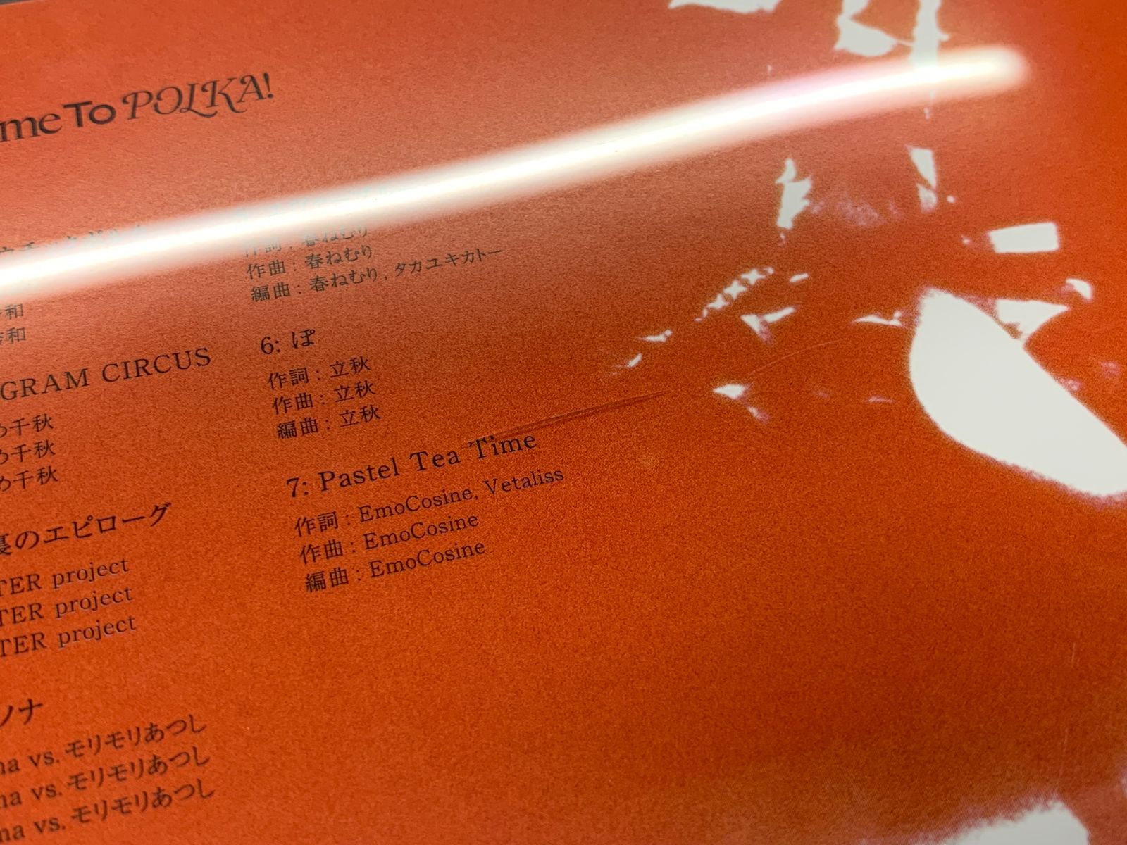 中古/CD】尾丸ポルカ 活動2周年記念『WELCOME TO POLKA!』 ホロライブ