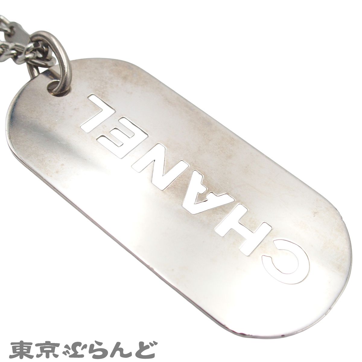 シャネル CHANEL キーホルダー シルバー メタル ロゴ プレート