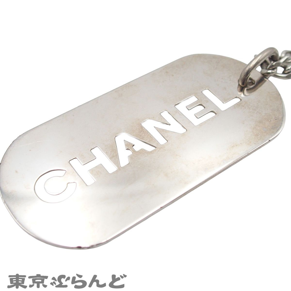 シャネル CHANEL キーホルダー シルバー メタル ロゴ プレート