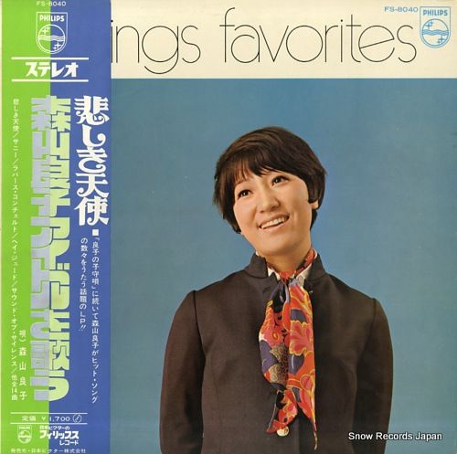 レコード】森山良子 アイドルを歌う FS-8040 - メルカリ