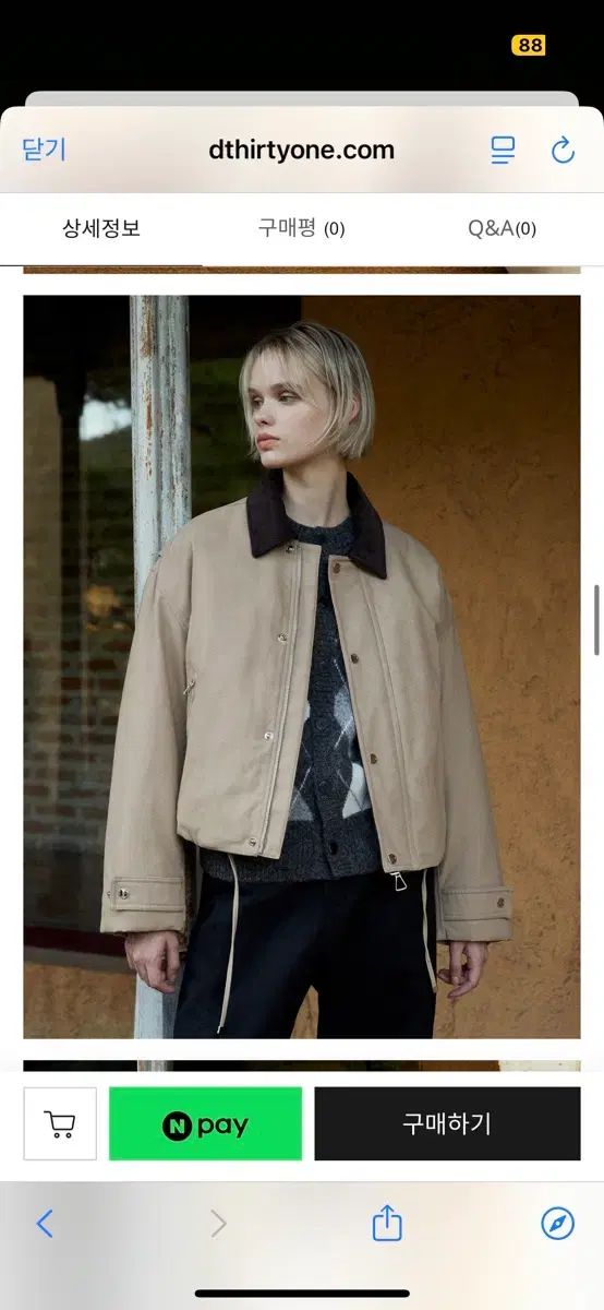 ディサT 1 パデッド ウォーク ジャケット コントラスト KARA ブルゾン ベージュ