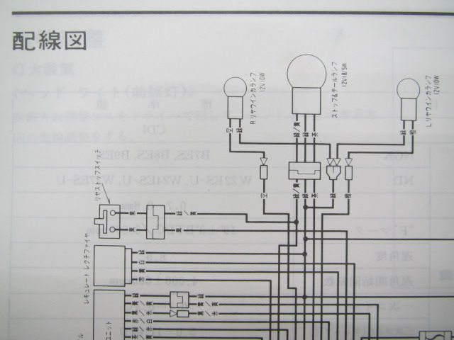 NS50F サービスマニュアル ホンダ 正規 中古 バイク 整備書 配線図有り