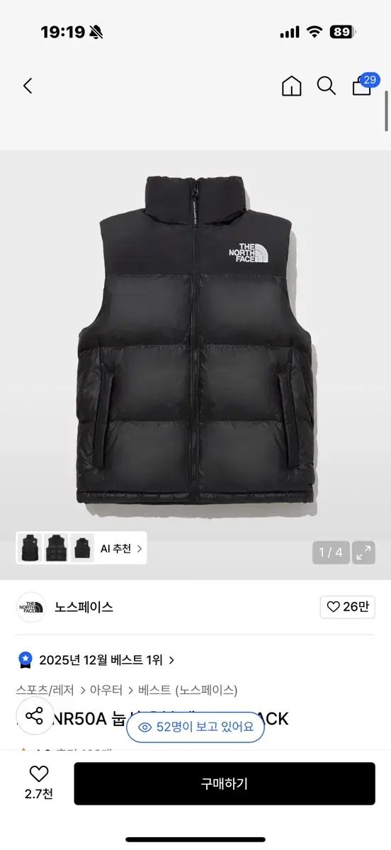 ヌプシ オンボール ベスト THE NORTH FACE ザノースフェイス ダウンベスト