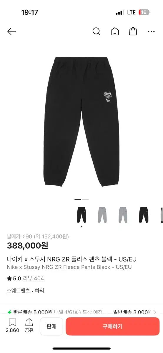 ナイキ STUSSY NRG ZR フリース パンツ ブラック