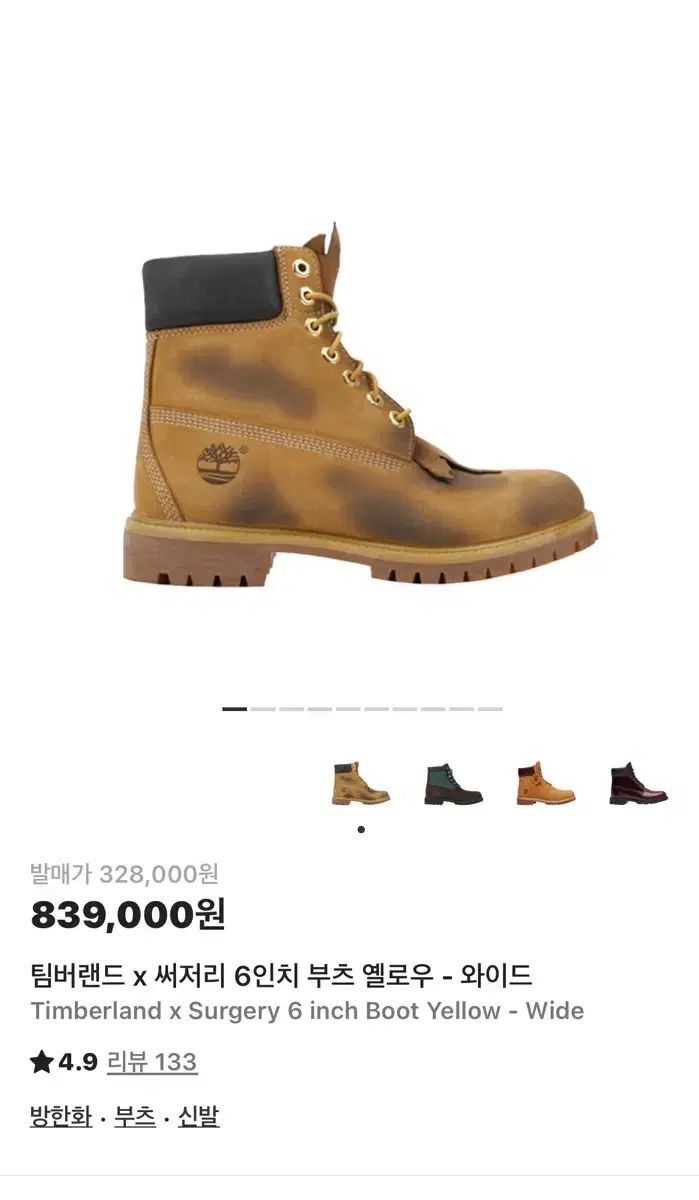 ティンバーランド サージェリー 265