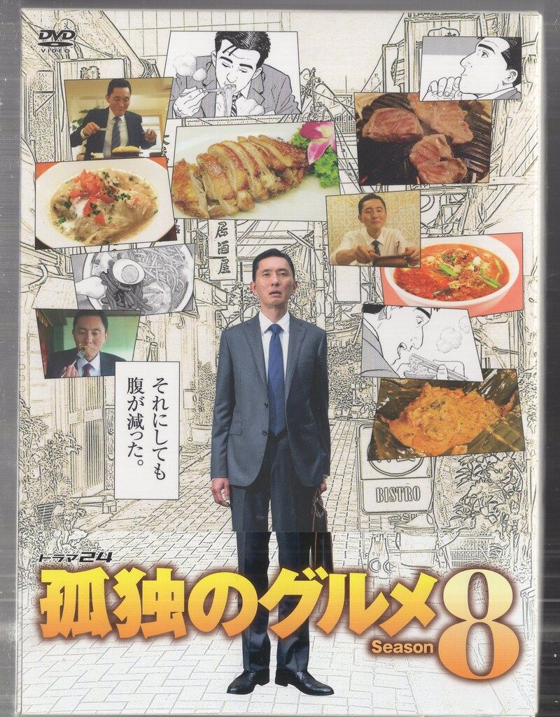 国内ドラマDVD 孤独のグルメ Season8 DVD BOX 【公式通販】