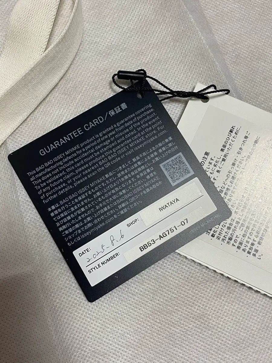 MIYAKE バオバオイッセイミヤケ