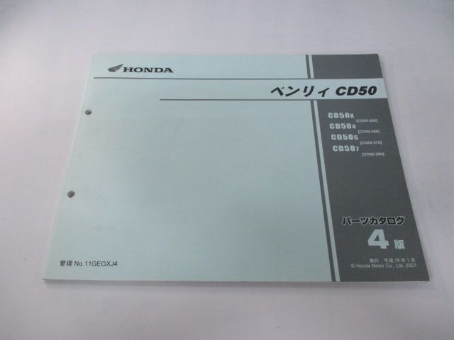 ベンリィCD50 パーツリスト 4版 ホンダ 正規 中古 バイク 整備書 CD50