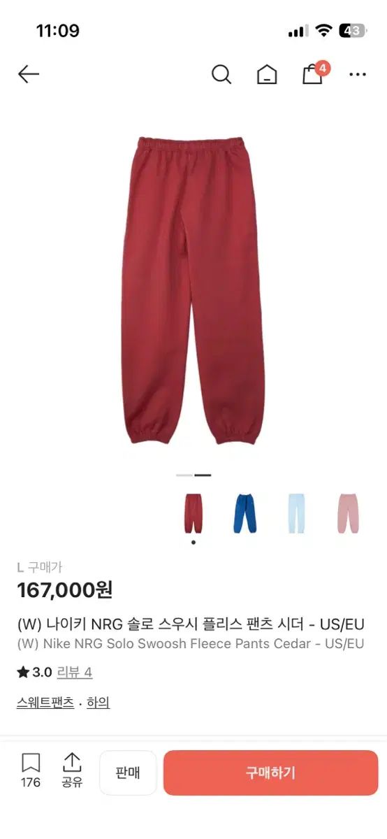 W ナイキ NRG ソロ スウッシュ US EU