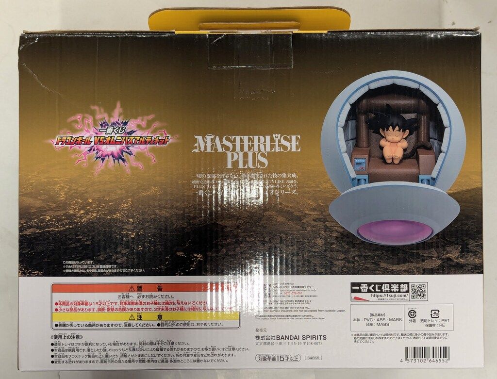 一番くじ『DBVSオムニバスアルティメット』F賞 カカロットMASTERLISE