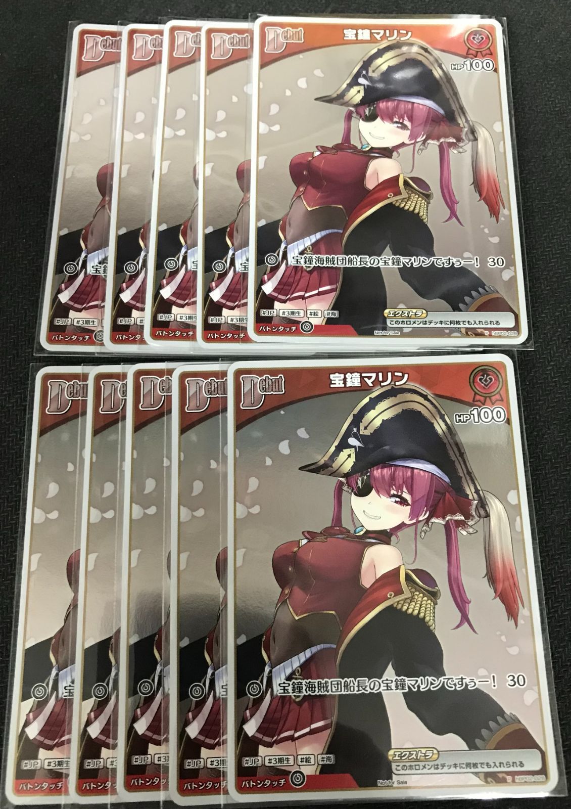 ホロライブOCG 宝鐘マリン Debut 10枚セット プロモ ホロカ - メルカリ