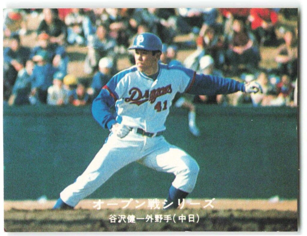 カルビー 77年 黒版/第5ブロック 谷沢健一 174 - メルカリ