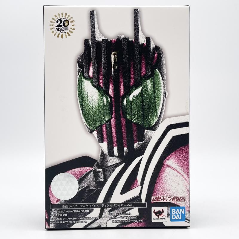 開封 S H Figuarts 真骨彫製法 仮面ライダーディケイド ネオディケイドライバーVer バンダイ 仮面ライダージオウ 17