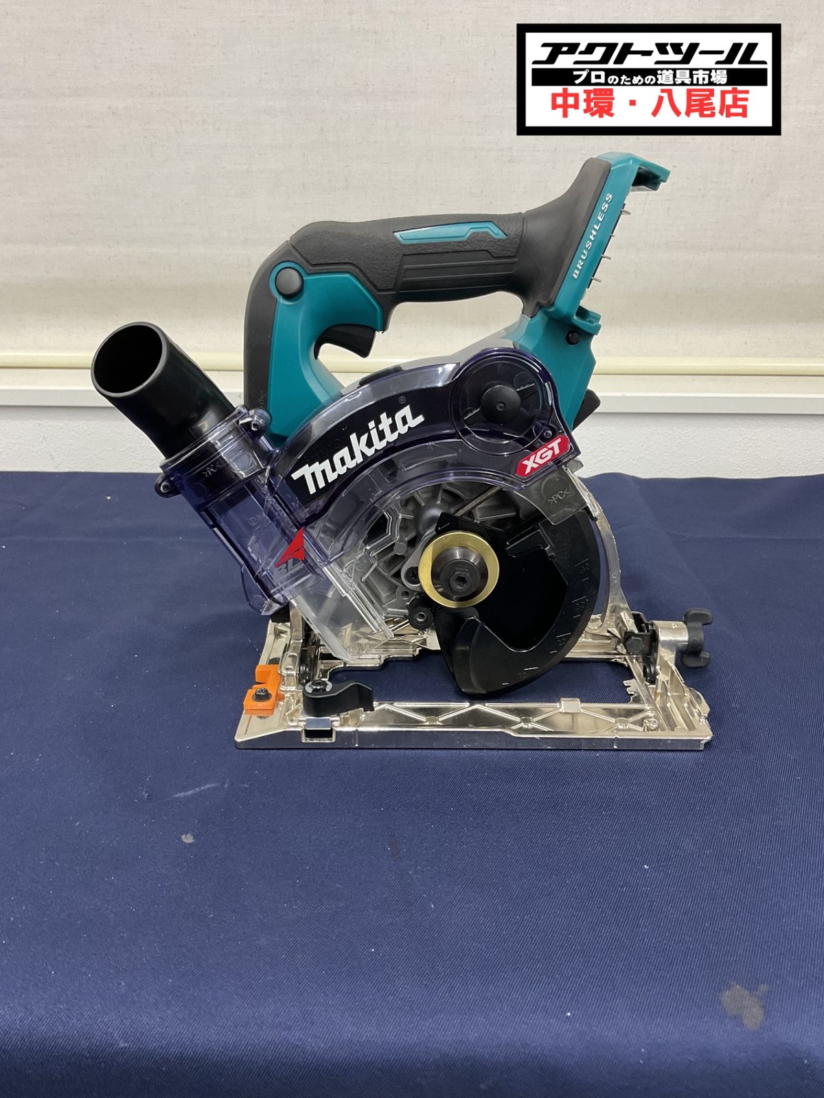 マキタ makita コードレス防じん丸ノコ KS 003 GZ
