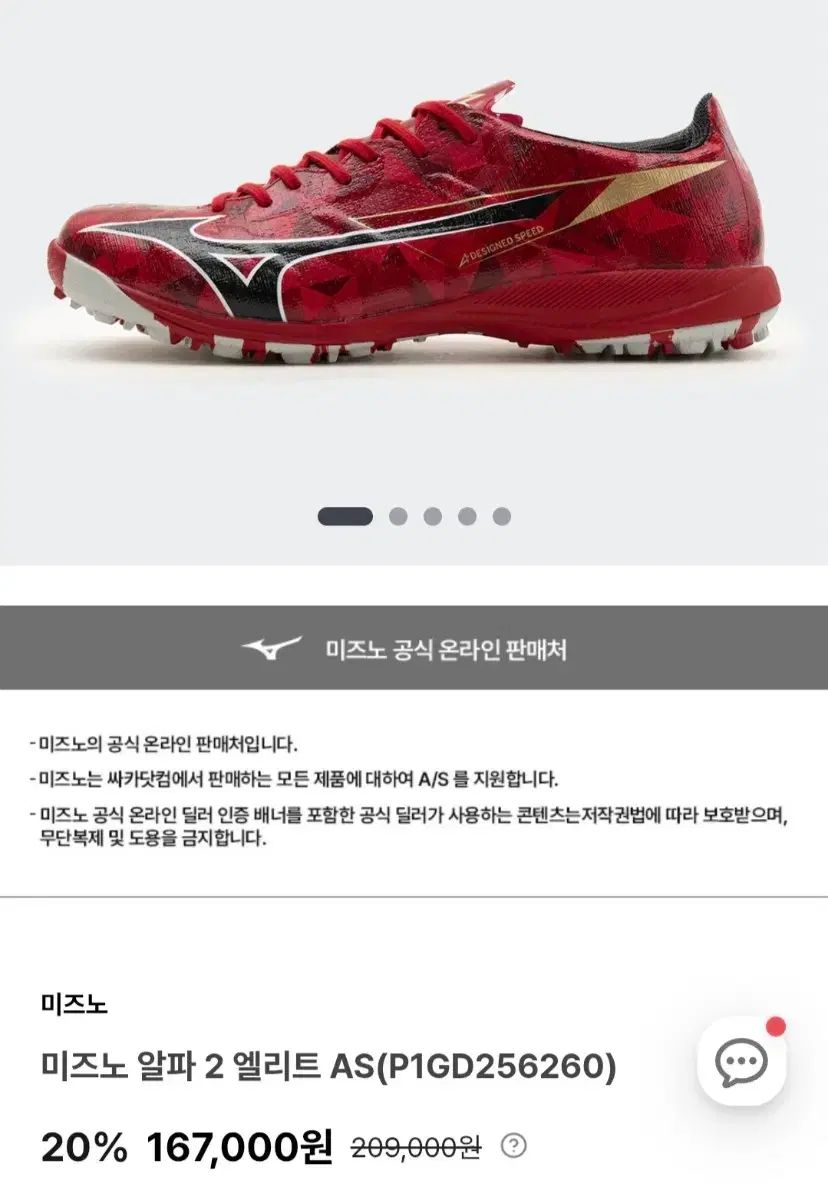 260 ミズノ アルファ2 エリート as