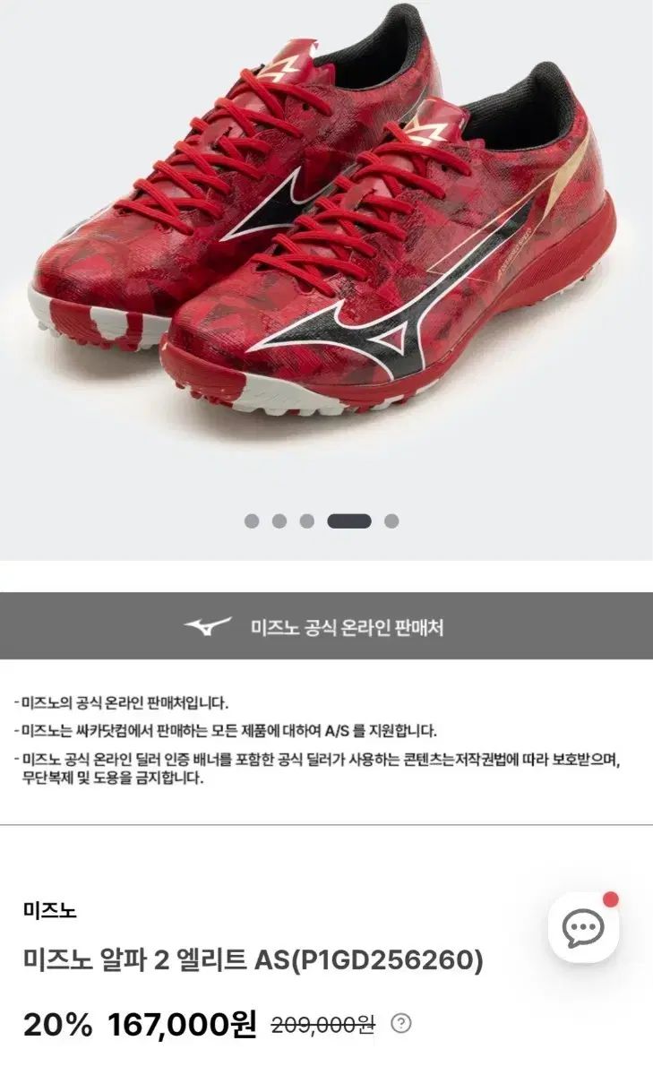 260 ミズノ アルファ2 エリート as