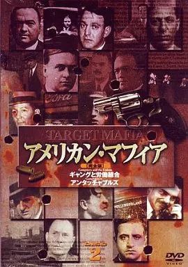 中古】海外TVドラマDVD アメリカン・マフィア 2 - メルカリ