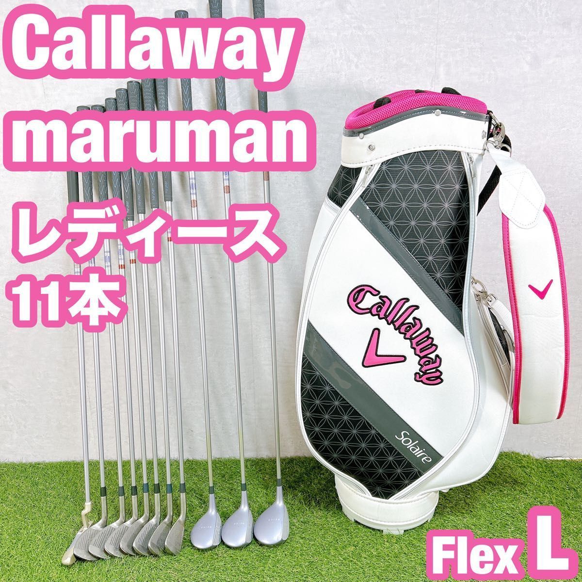 キャロウェイ マルマン ゴルフ クラブセット レディース 11本 女性