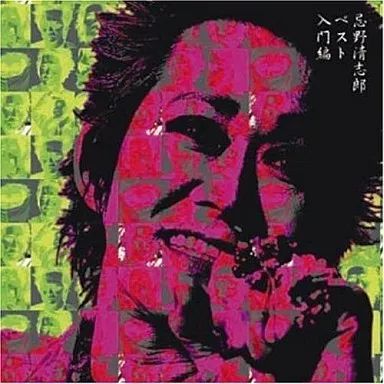 中古】邦楽CD 忌野清志郎/入門編 - メルカリ