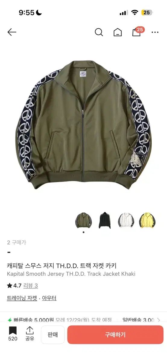 KAPITAL キャピタル スムース ジャージ TH D D トラック ジャケット