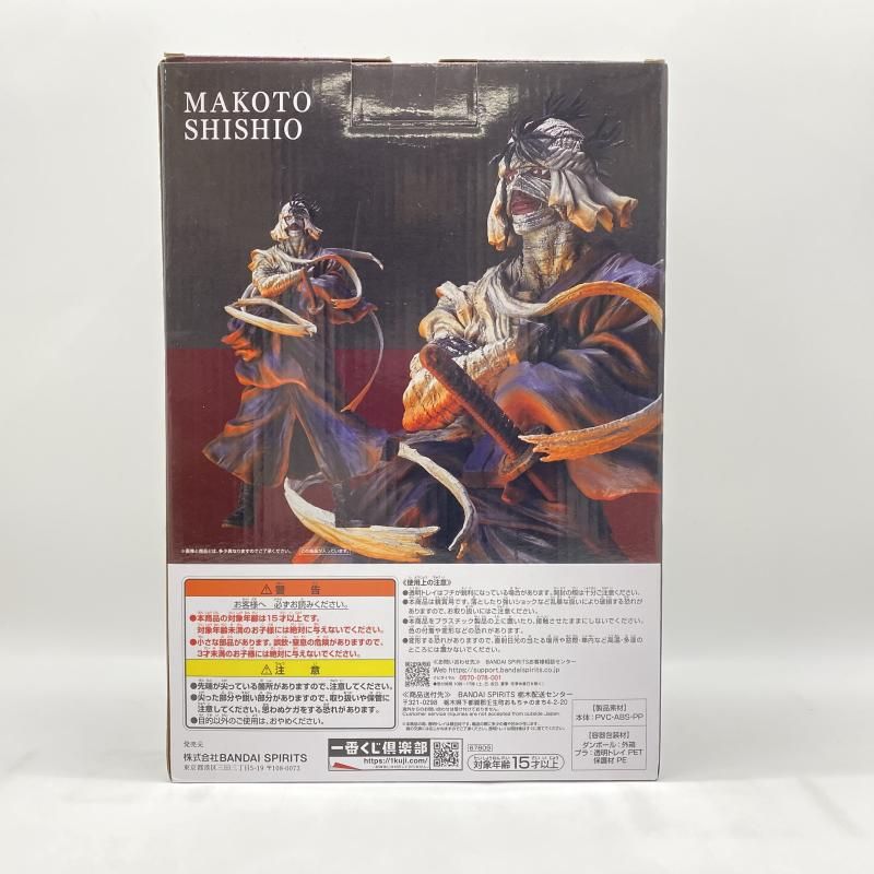 中古】 未開封） ラストワン賞 志々雄真実 修羅照炎Ver． 一番くじ