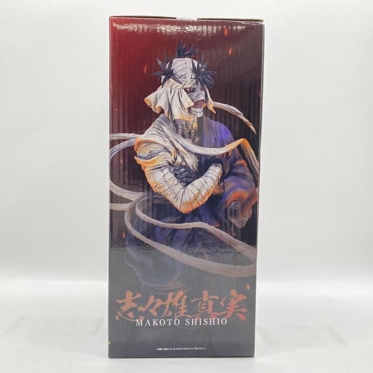 中古】 未開封） ラストワン賞 志々雄真実 修羅照炎Ver． 一番くじ