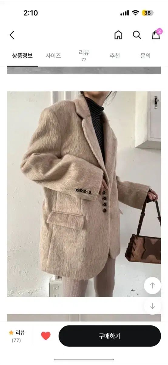 キムアホップ ヘアリー ジャケット