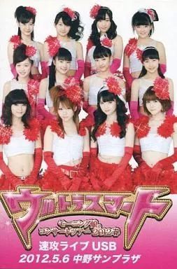 中古】USB モーニング娘。 コンサートツアー2012春 ～ウルトラマート