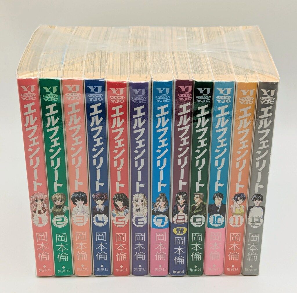 集英社 ヤングジャンプコミックス 岡本倫 エルフェンリート 全12巻