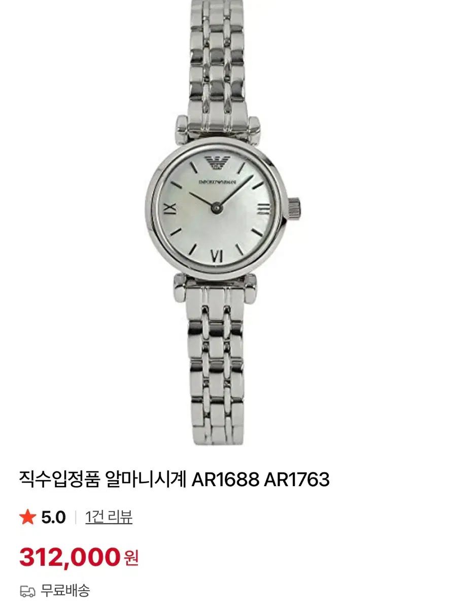 エンポリオアルマーニ レディース メタルウォッチ ar 1763