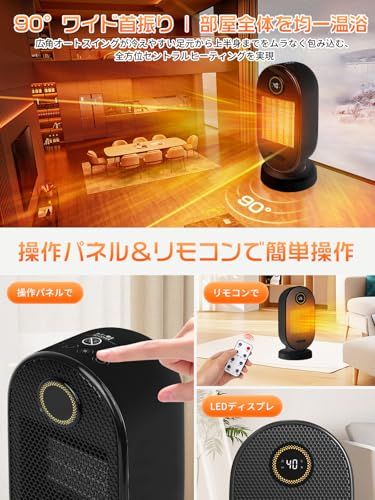 首振り リモコン付き