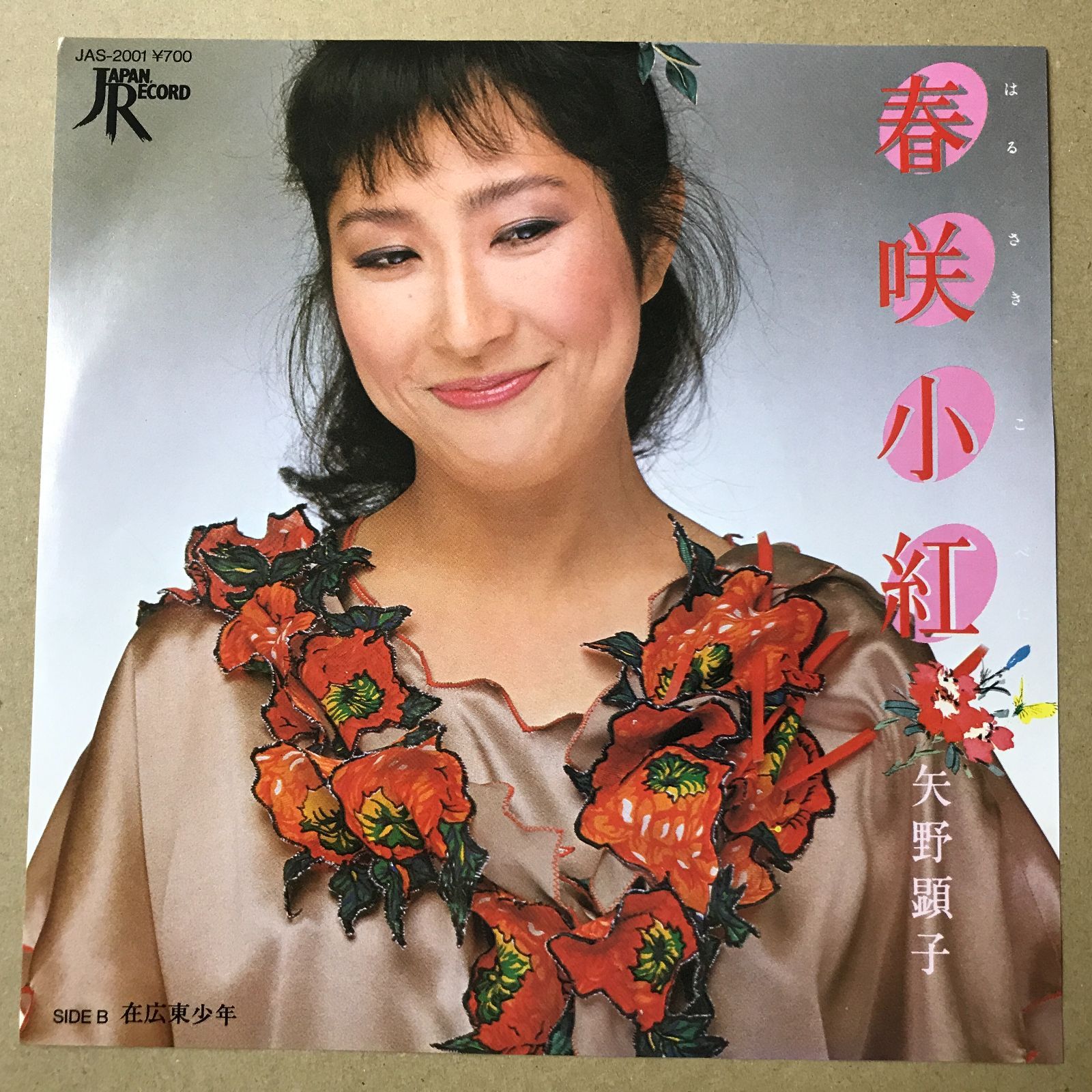 ■ 矢野顕子の未開封サンプル盤LP■シール帯 □ 矢野顕子の未開封サンプル盤LP□シール帯 2025年最新】Yahoo!