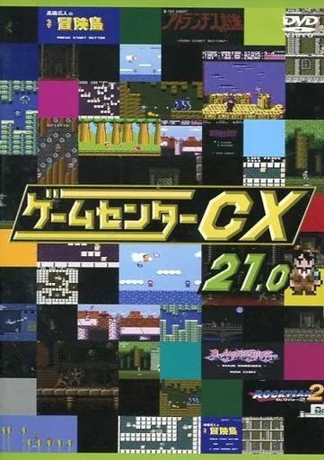 中古】その他 レンタルアップDVD ゲームセンターCX 21.0 - メルカリ