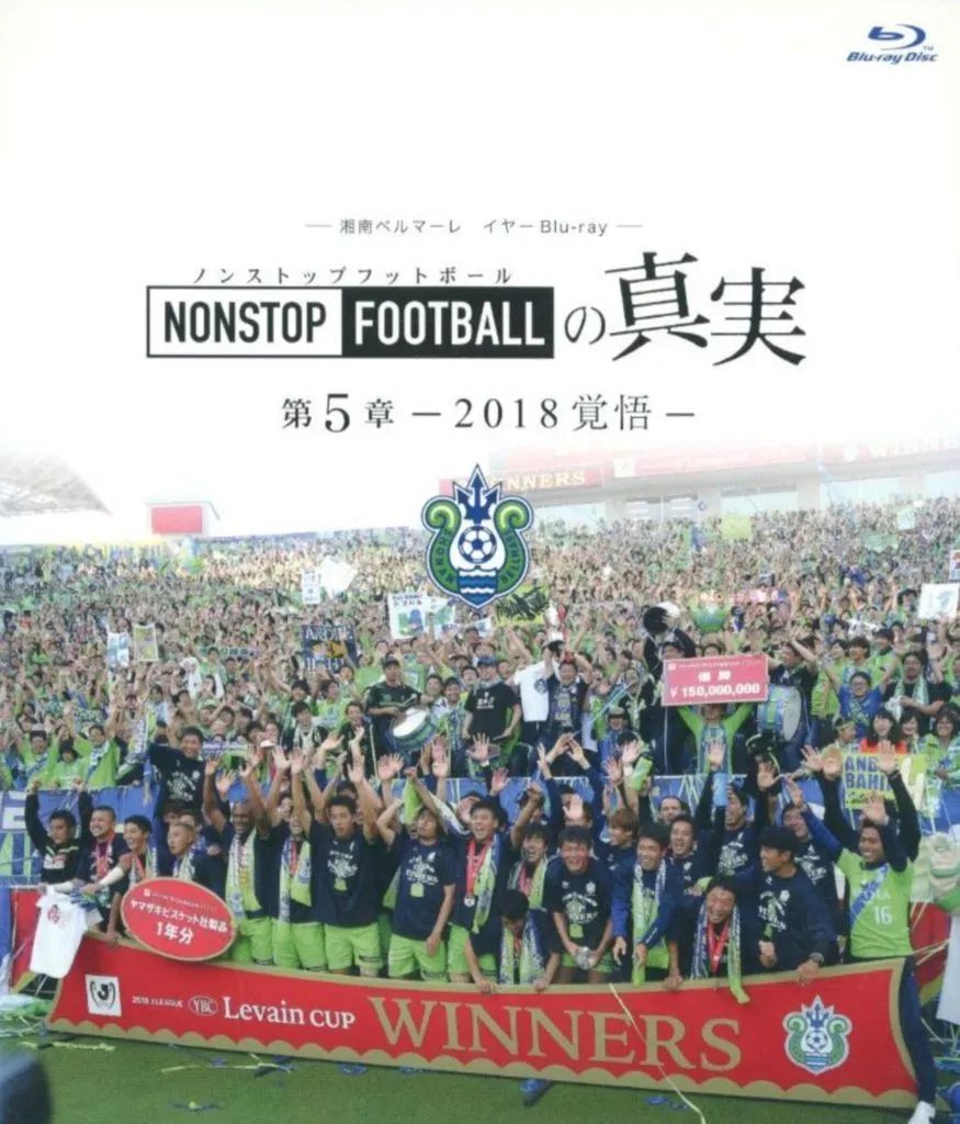 中古】その他Blu-ray Disc J.LEAGUE OFFICIAL DVD 湘南ベルマーレ