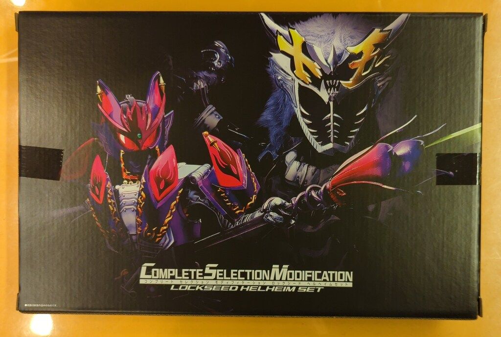 バンダイナムコ コンプリートセレクションモディフィケ-ション 仮面ライダー鎧武 ロックシード ヘルヘイムセット 43