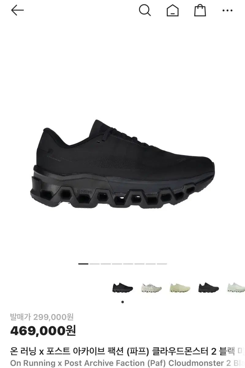 265 オンランニング X パフ クラウド ブラック マグネット