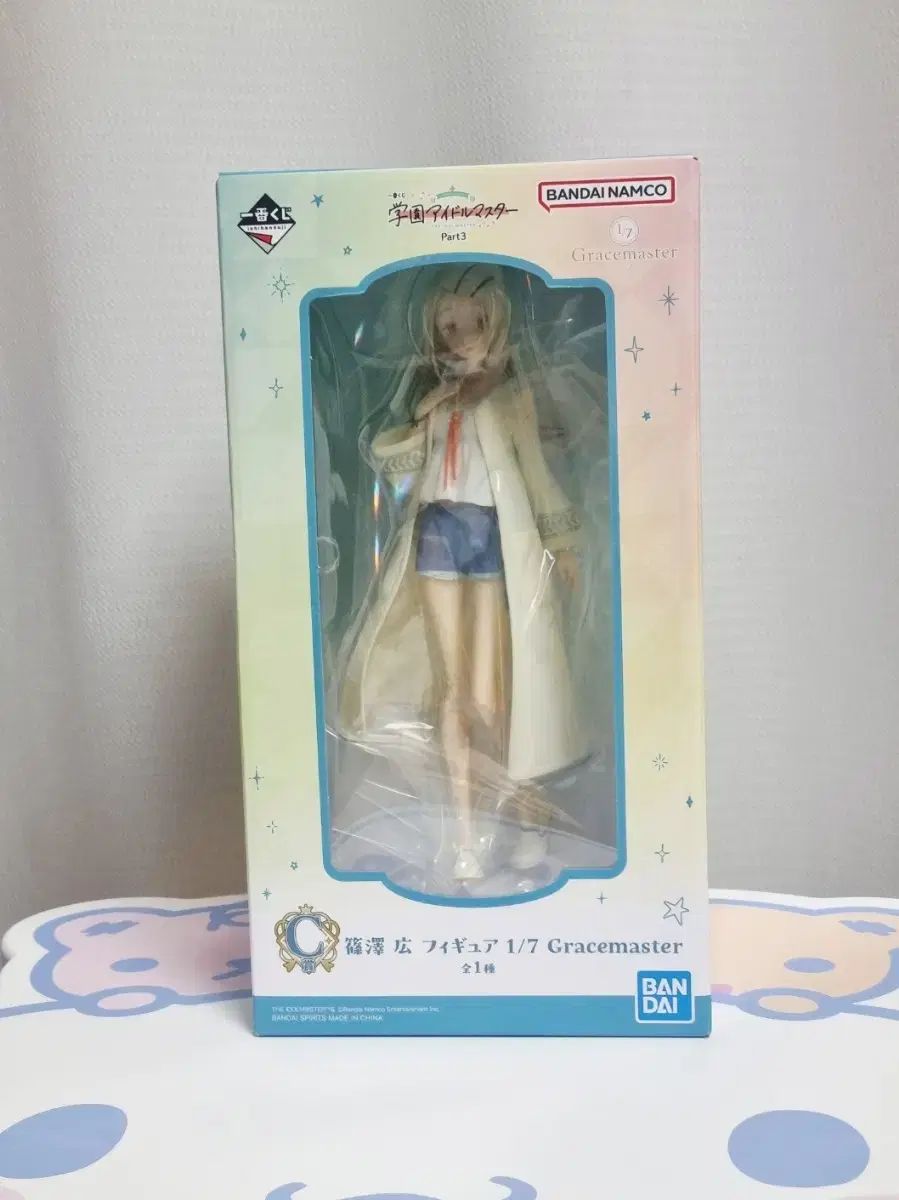 学園アイドルマスター がくます Part3 一番くじ C賞 ヒロ フィギュア