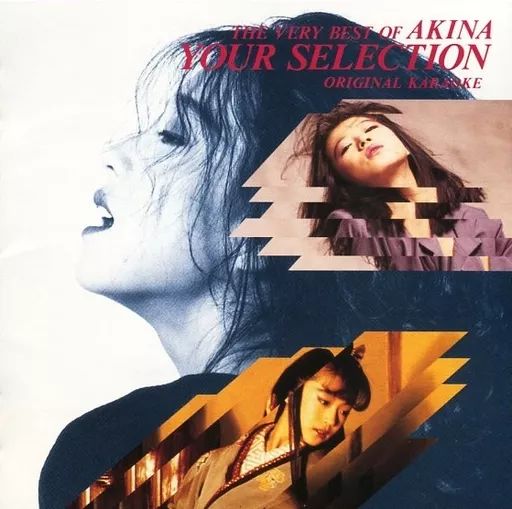 中森明菜 / YOUR SELECTION～ORIGINAL KARAOKE 中古】その他CD 中森明菜 / YOUR SELECTION～THE VERY BEST OF AKINA