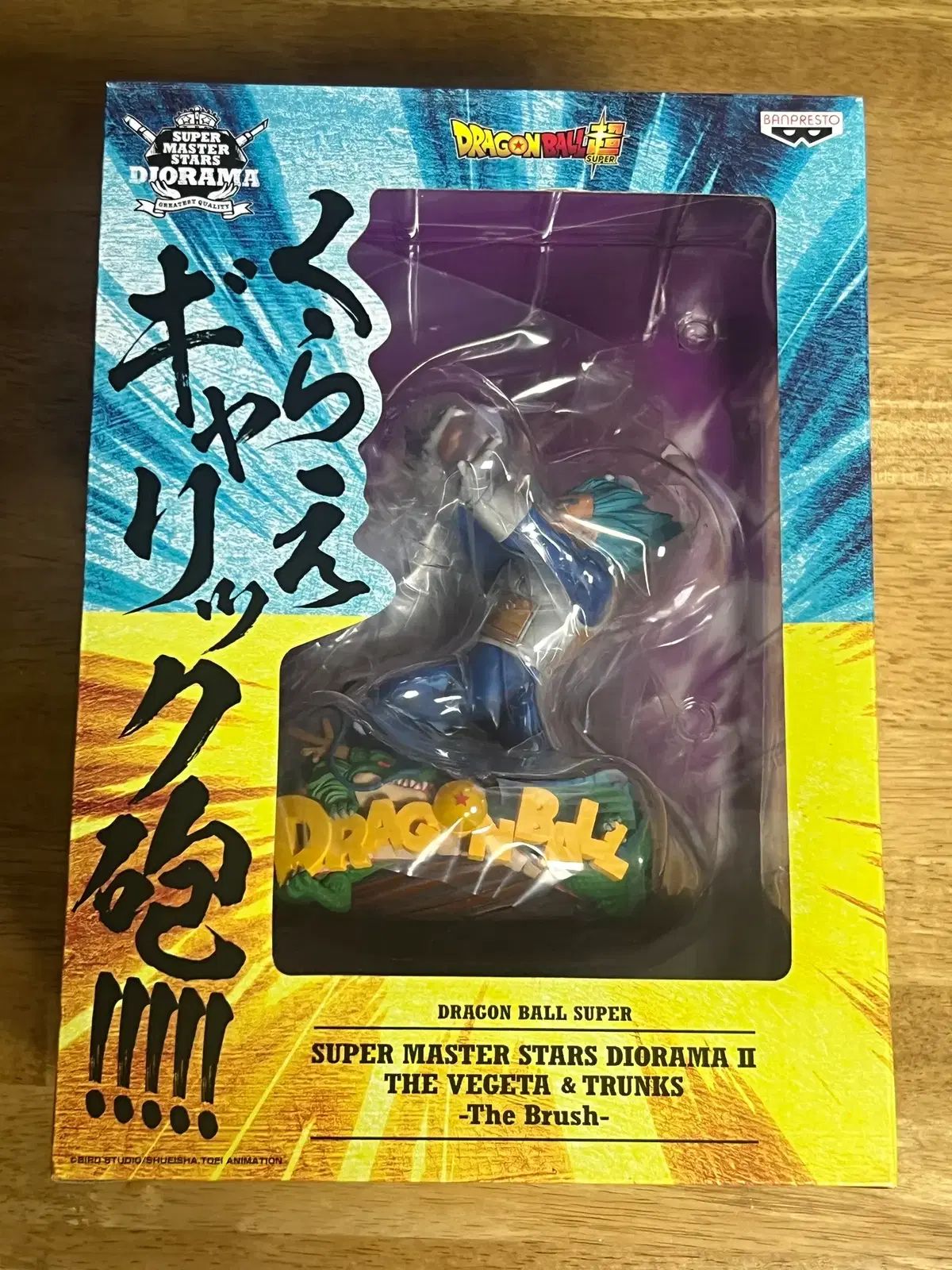 ドラゴンボール SMSD ベジータ トランクス