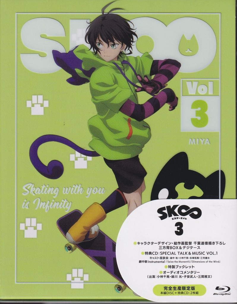 SK∞ エスケーエイトBlu-ray〈完全生産限定版〉全巻セット SK∞ エスケーエイトBlu-ray〈完全生産限定版〉全巻セット