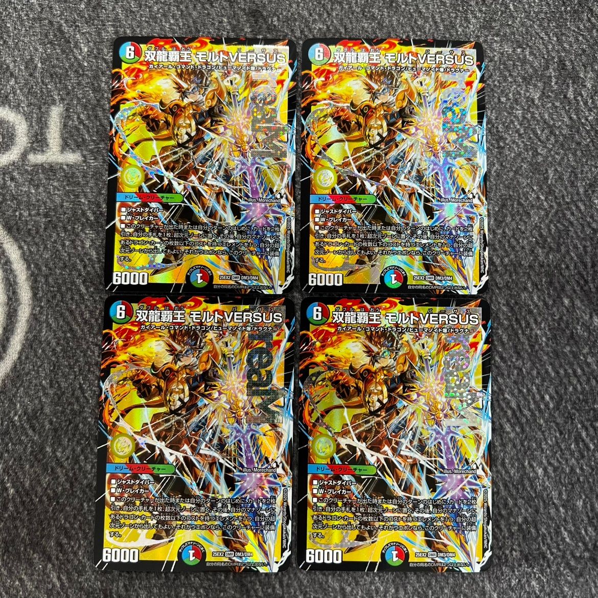 双龍覇王 モルトVERSUS セット DM 4