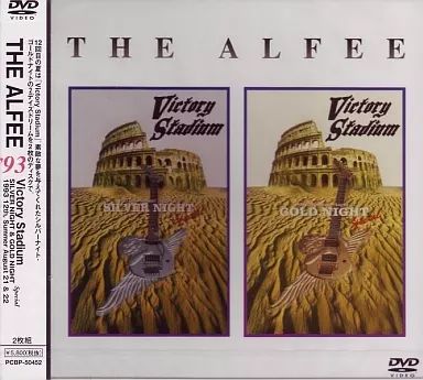 邦楽DVD THE ALFEE Victory Stadium 株 ポニーキ