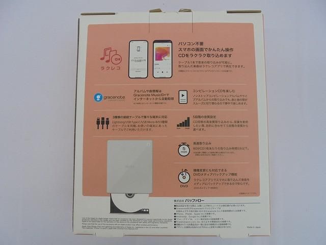 品 家電 BUFFALO スマートフォン用CDレコーダー ラクレコ RR S 1 WH N