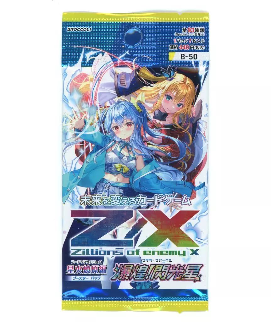 スペクトラル フォース トレカ 233枚 新品】トレカ 【パック】Z/X -Zillions of enemy X- 星火燎原編 爆煌