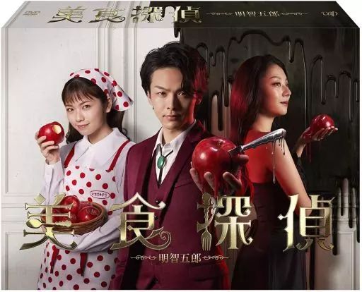 邦画DVD 美食探偵 明智五郎 DVD BOX